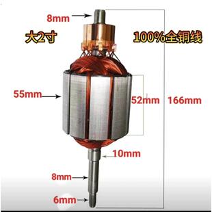 直流潜水泵转子12V24V48V60V72V转子配件小1寸小2寸大2寸转子全套