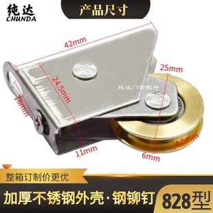 沙窗铜滑轮828型铝合金窗滚轮防蚊窗户轮子新款金钢网窗扇滑道轮