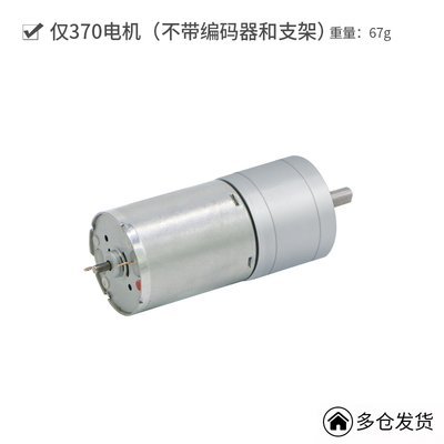 MG370全金属齿轮MG310直流减速电机500线带AB相高精度GMR编码器