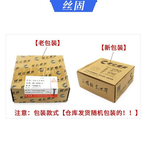 正品晋亿自攻钉干壁钉石膏钉墙板钉M3.5*16/20/25/30/35/40/45/50
