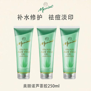 【官旗】merino/美丽诺新西兰芦荟胶250ml晒后修复补水保湿祛痘印