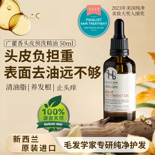 新西兰进口头皮预洗精油强健发根
