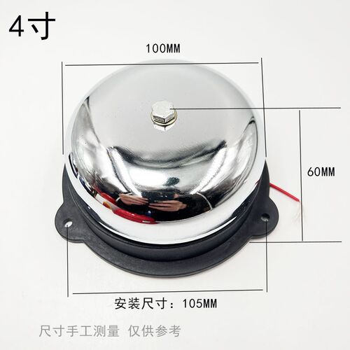电铃3寸UC4-75  AC220V不锈钢内击式圆的无火花2 4 6 8寸学校工厂