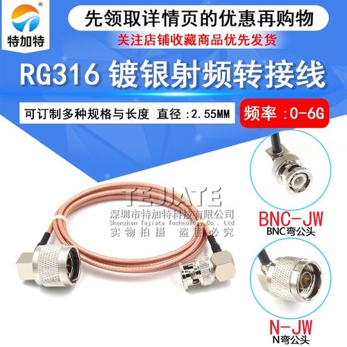 50欧高频镀银连接线BNC弯公头转N公/母头 RG316同轴馈线Q9/L16-JK