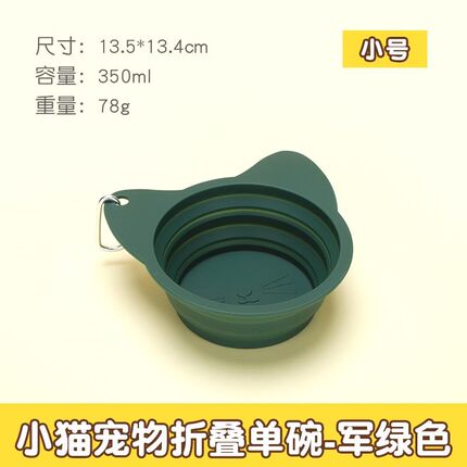 小猫形宠物折叠单碗户外旅行便携式折叠狗碗硅胶材质外出饮水杯