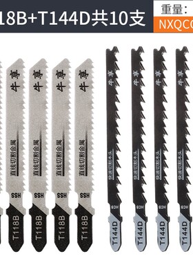 T144D加长曲线锯锯条高速钢木材铝用锯T118B切割金属不锈钢电锯条