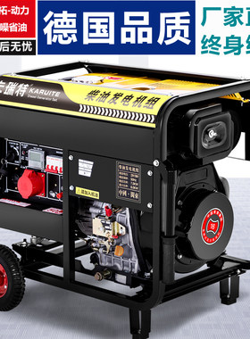 卡瑞特12KW柴油发电机220V大功率8/10千瓦单相三相静音家用双电压