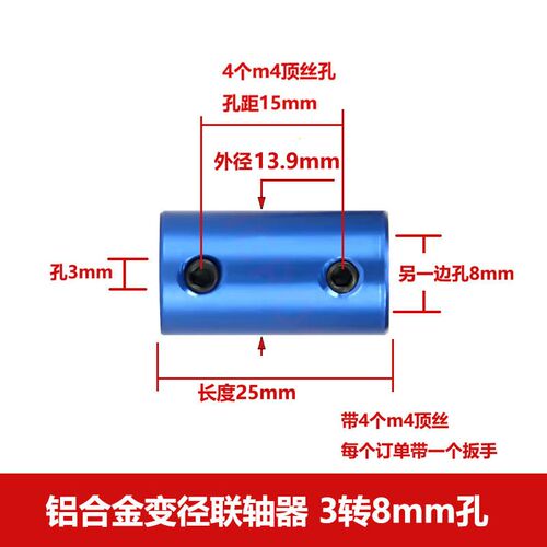 3D打印机铝合金联轴器14*25mm变径连接器3/4/567/8mm孔转接套筒