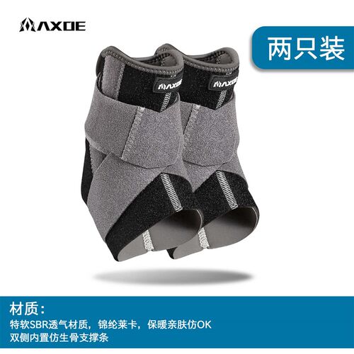AXOE专业运动加压护踝防崴脚脚踝扭伤康复护具韧带损伤防护