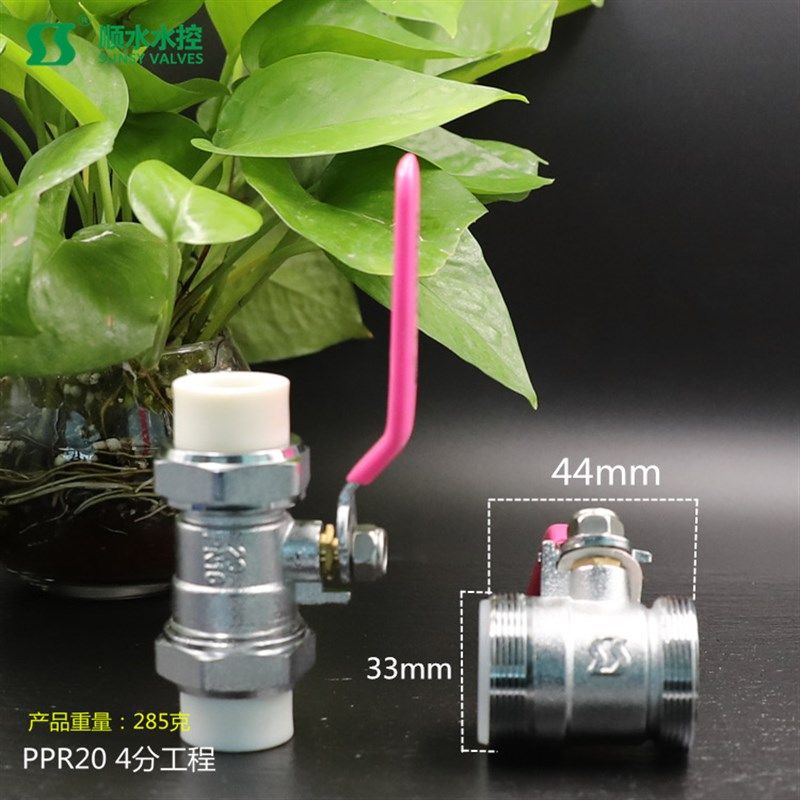 加厚热熔双活接PPR铜球阀水管配件开关4分6分1寸玉环顺水工厂直销,包装,五金配件包装,淘宝优惠券,粉丝福利购,淘宝优惠卷