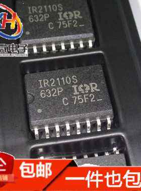 电桥驱动器芯片IR2110S IR2113S SOP16 双路高压侧 低压侧 进口