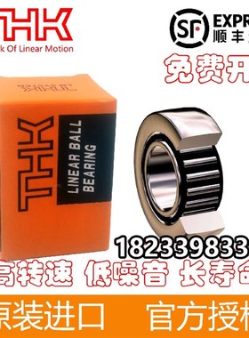 进口THK滚轮轴承NART5 6 8 10 12 15 17 20 25 30 35 40 45 50UUR