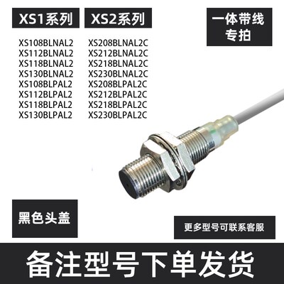 电感式接近开关XS218BLNAL2 XS230BLNAL2 XS618B1MAL2 212 传感器