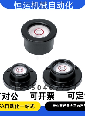 替代SMH20 SMTP28 SMTP32 嵌入式水平仪万向水平泡嵌入式水平仪