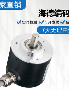 全新HEDSS海德光电旋转编码器ISC5208-001G-200BZ3-5-24F质保一年
