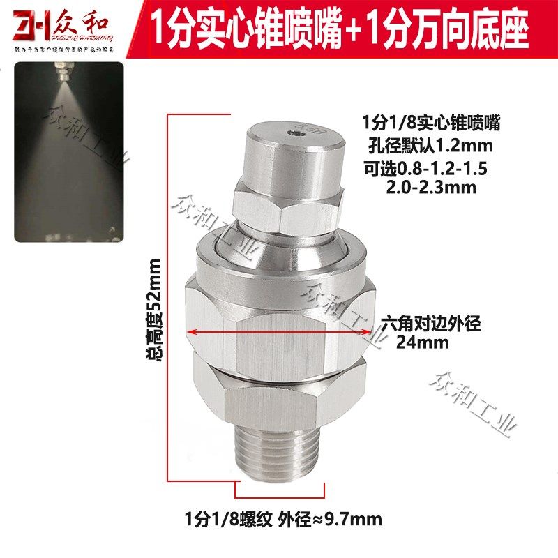 不锈钢万向喷嘴高压清洗机扇形直线扁口鸭嘴除尘加湿降温工业喷头,童装/婴儿装/亲子装,儿童装饰手表,淘宝优惠券,粉丝福利购,淘宝优惠卷