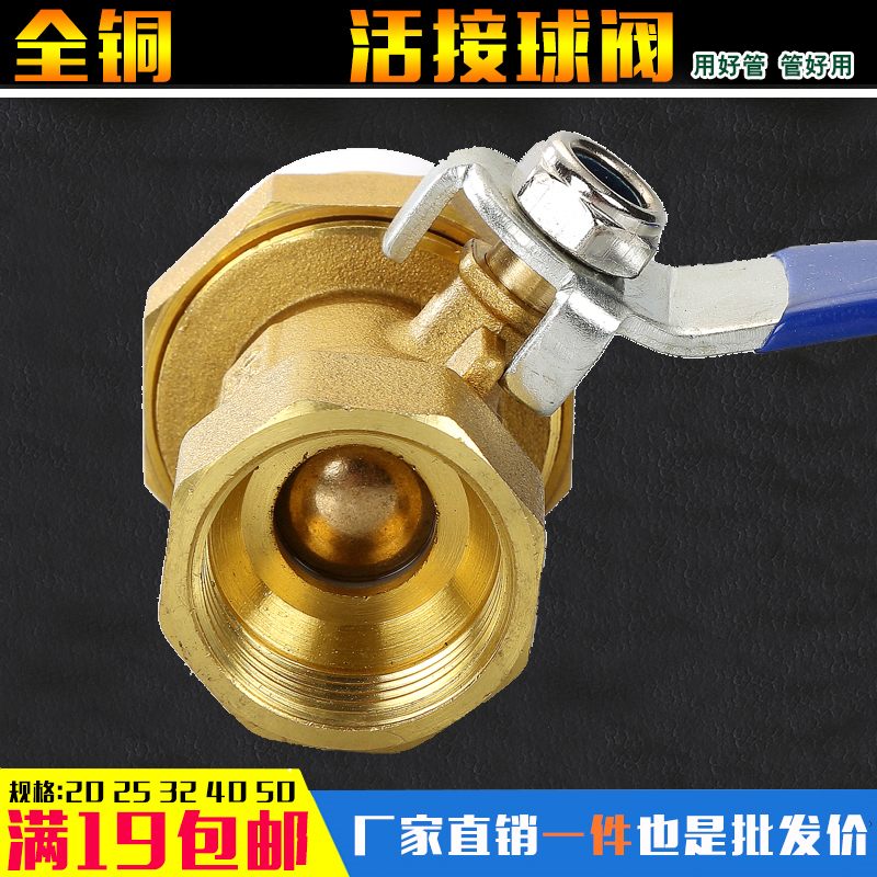 ppr单活接铜内丝球阀202532热熔管阀门4分6分1寸内X牙铜球阀管件