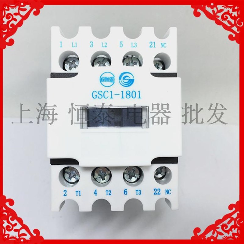 原装天水二b一三交流接触器GSC1(CJX4-d )-1801 1810 110V220V380