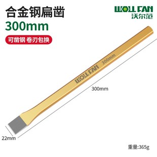 凿子扁凿扁铲錾子錾子扁头劈石器高耐磨合金钢破石神器开石头神器