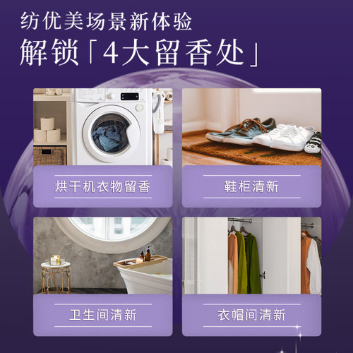 纺优美烘干柔顺香衣片去皱除静电60片*2盒烘干机专用柔顺衣物