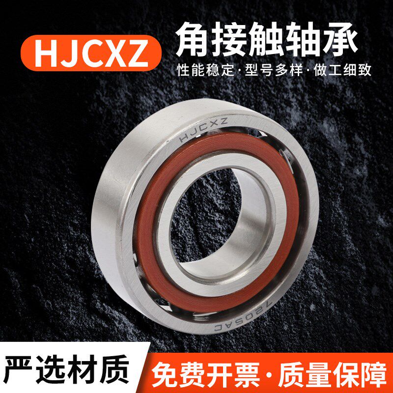 角接触轴承7313 7314 7315 7316 7317 7318 7319 7320 7322AC