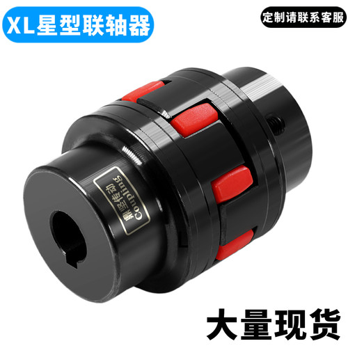 星型联轴器带短接XL型爪式45号钢梅花弹性GR连轴器丝杆电机联轴节