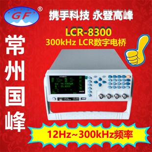 l数字电桥LCR 8200 8300 8500电阻电感电容测试仪带DCR测试 8100