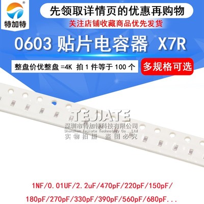 0603贴片电容器COG 220J 22pF 1pF 4.7pF 10pF 47pF 100pF 6 8 30