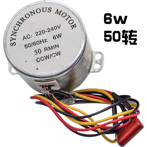 理发店 美发转灯马达配件落地大转灯电机6w50r/min6w80r/min通用