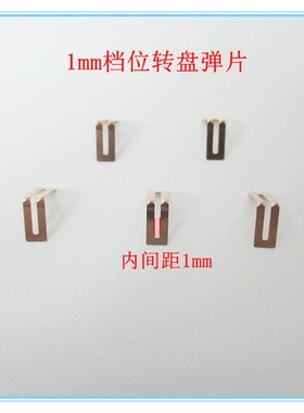 胜利VC830L VC980+ 86C 86D 86E万用表转盘弹片电刷片档位V片配件