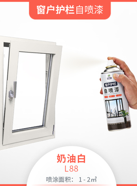 铝合金门窗自喷漆阳台栏杆护栏断桥吕窗户框翻新改色金属咖啡灰色