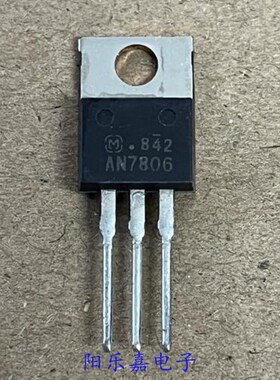 全新进口三端稳压器 7806 AN7806 L7806CV KA7806 TO-220 原装