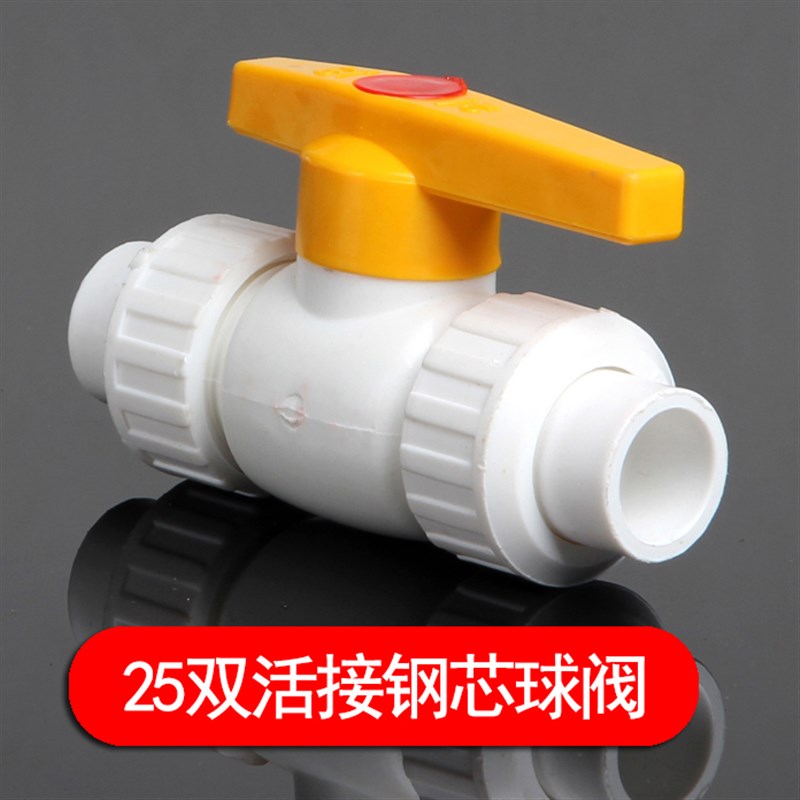 4分20 6分25PPR水t管管件配件内丝球阀双活接全塑球阀热熔快接阀