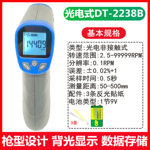 转速表DT-2236B/2234B数字光电式非接触转速计2235B线速度测试仪