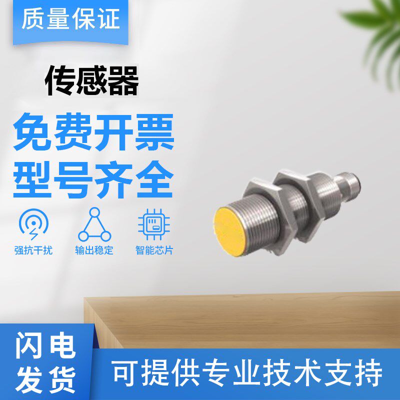 图尔克型接近传感器 NI20U-S30-AP6X-H1141质量保障 质保一年