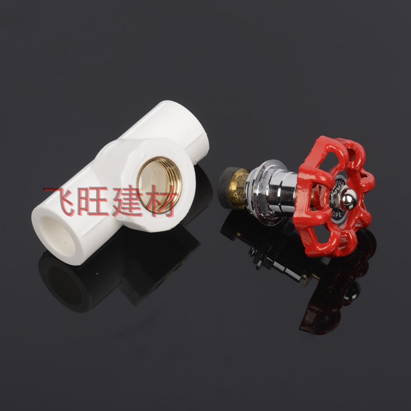 4分20 6分25 1寸32PPR热熔水管管件配件内丝活接球V阀截止阀门开