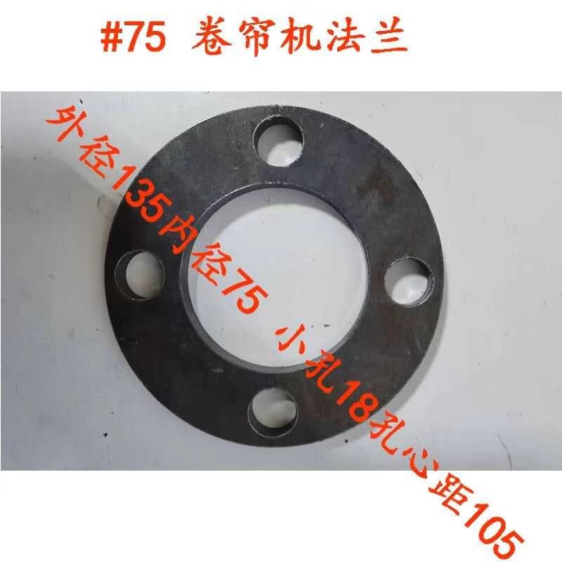 卷帘机法兰片法兰盘大棚卷帘机法兰盘#60#73#75各种型号法兰盘,包装,五金配件包装,淘宝优惠券,粉丝福利购,淘宝优惠卷