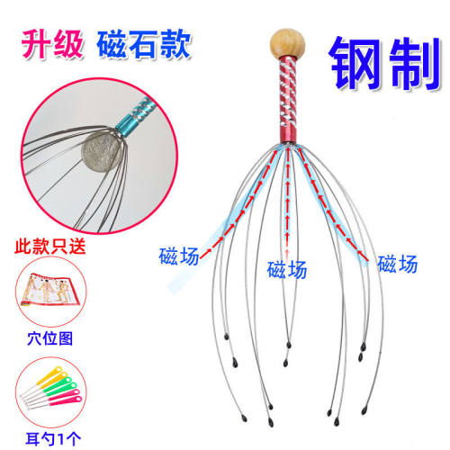 八爪鱼头部按摩器灵魂提取挠头挠痒抓头皮神器经络痒痒放松摄取器