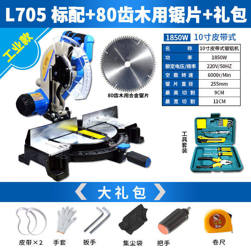 豪迈锯铝机型材切割机角度锯浪鲸L705锯铝机木工锯铝多用途铜线,童装/婴儿装/亲子装,儿童装饰手表,淘宝优惠券,粉丝福利购,淘宝优惠卷