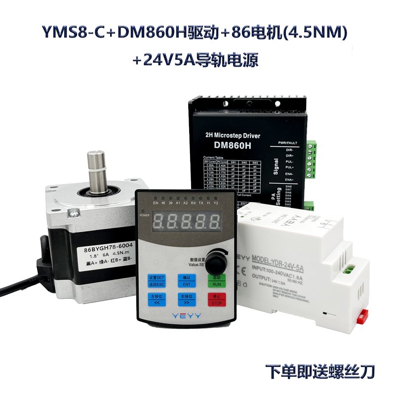 伺服步进马达控制器驱动器调速正反转延时行程往返圈数控制循环