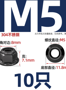 黑色304不锈钢尼龙防松锁紧螺母法兰自锁螺丝帽黑色带垫尼帽G6183