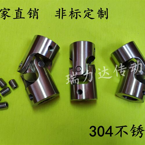 优质304不锈钢精密十字万向节WSD联轴器 万向接头6 8 10 12 14 16