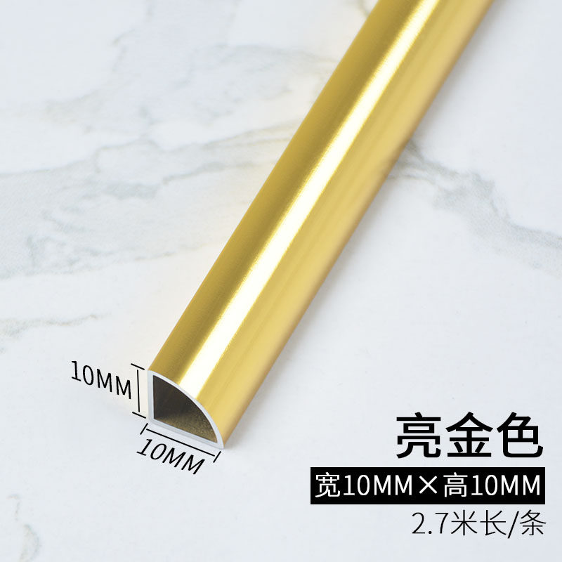 铝合金阳角线收边条直角圆弧瓷砖弧形装饰收口半圆包边圆角窄边