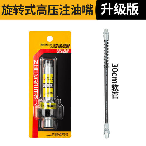 锁钳式高压自锁注油嘴黄油枪嘴头螺旋式黄油嘴平头配件旋转式大全