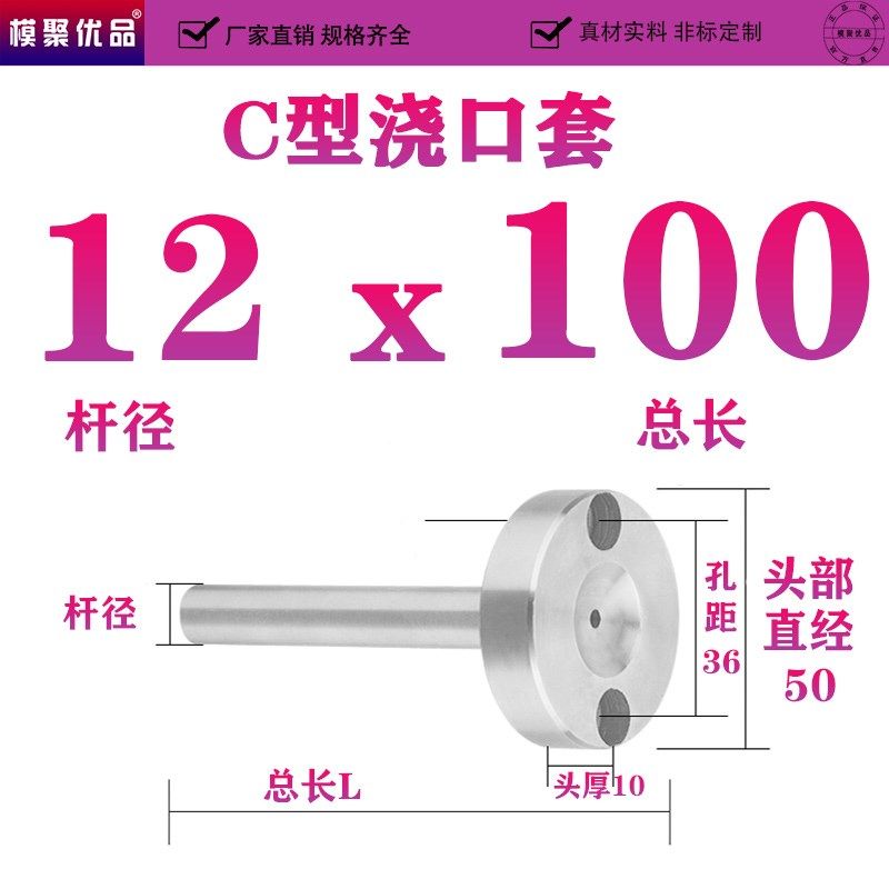 模具浇口套广标C-型大孔进料口唧咀射灌嘴淬火加硬注塑胶料机配件,包装,五金配件包装,淘宝优惠券,粉丝福利购,淘宝优惠卷