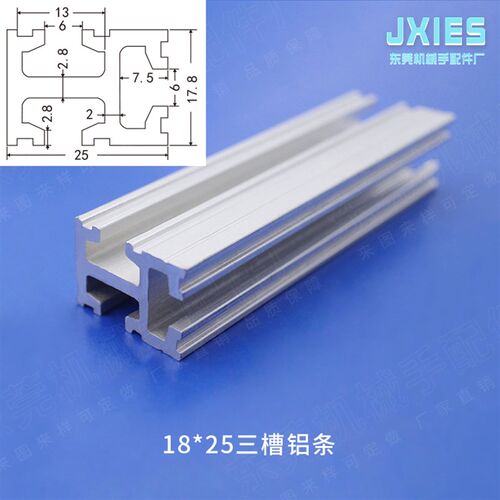 18X18双槽铝型材 MF018001机械手治具配件 工业铝条材料