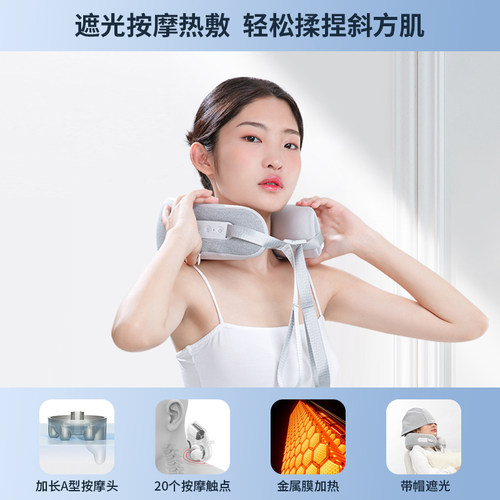 【保价双11】poeo奕鸥连帽颈椎按摩器按摩仪肩颈按摩枕热敷护颈