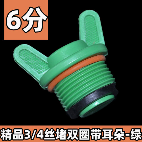 ppr丝堵4分带密封圈水管四分20堵帽塑料25管堵1/2闷头6分外丝阻流