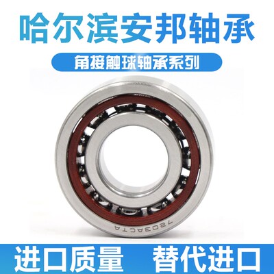哈尔滨高速机床主轴轴承 7005 7006 7007 7008 AC-P5 4