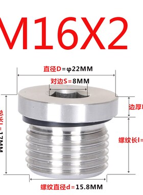 304不锈钢内六角ED圈密封堵头带法兰边油塞英制公制丝堵G1/234分